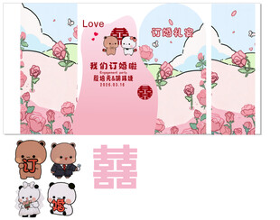 订婚