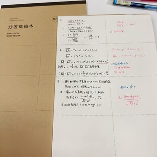 作业纸