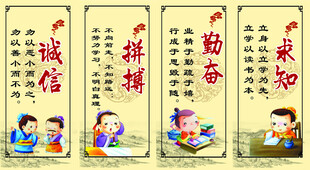 校园宣传标语海报