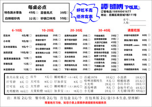 谭师傅下饭菜
