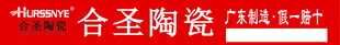 合圣陶瓷