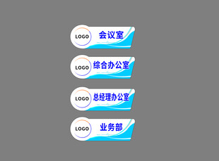 科室牌  公司科室牌