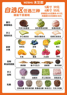 未芝数千层蛋糕菜单