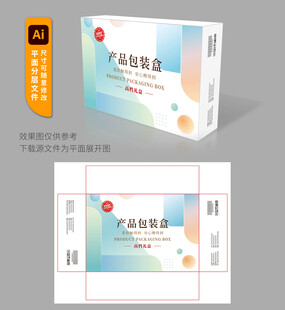 产品包装盒设计