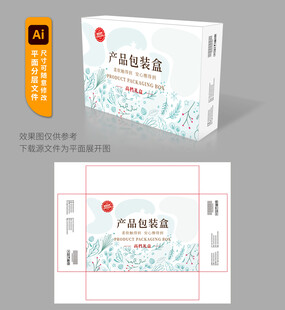 产品包装盒设计