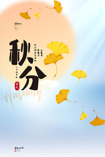 立秋             