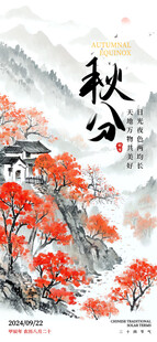 立秋             