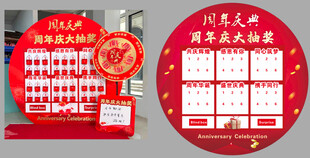 10月大楼乔迁庆典指示牌