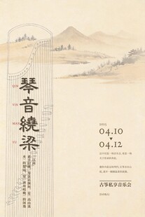 古琴书籍封面展示