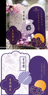 古风紫白色中式图案设计素材