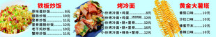美食价目表