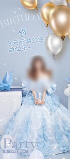 生日海报
