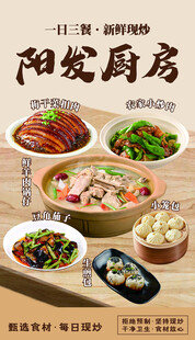 阳发厨房美食多样展示