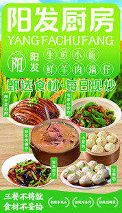 阳发厨房多样美味菜品