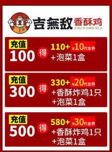 吉吉无敌薅虾优惠活动