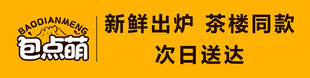 新鲜出炉同款蛋糕来袭