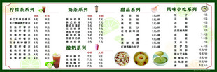 营养食谱表
