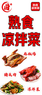 美味熟食凉拌菜大赏