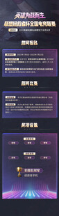电竞比赛