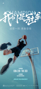 灌篮大赛