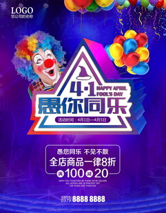 小丑欢乐趴等你来嗨