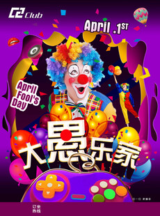 大愚乐家活动宣传海报