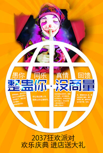 愚人节海报模版