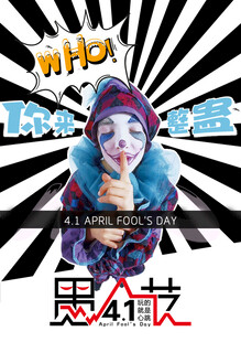 奇幻马戏节小丑精彩瞬间