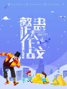 愚人节海报设计模板