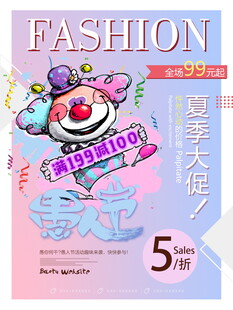 愚人节海报模板 