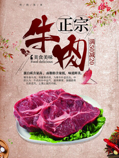 正宗美味牛肉展示