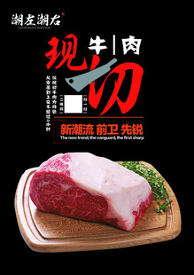 现切新鲜牛肉展示