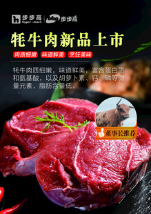 新鲜牛肉新品上市