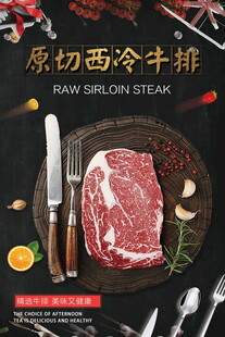 原切西冷牛排肉质鲜嫩