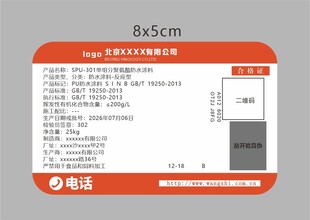 合格证