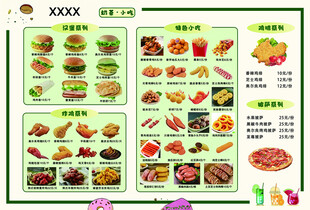 丰富多样美食菜单展示