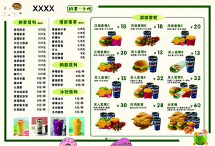 汉堡饮料促销价目表