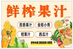 果汁