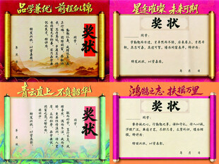 奖状