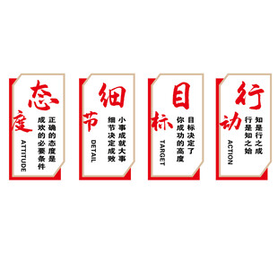 态度