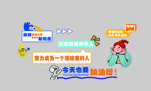 卡通风格的学习激励插画