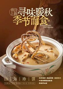 煲汤 食