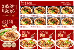 红烧牛肉拉面 