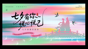七夕 