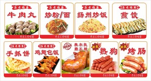 美味小吃展示