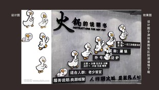 励志小鸭子攀登阶梯图