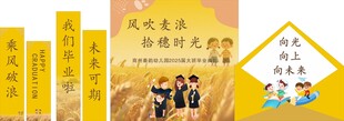 青春时光共赴美好未来