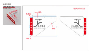 扶梯防撞提示牌