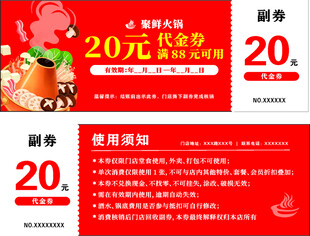 20元优惠券