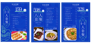 茶餐厅菜单